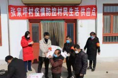 夏县：防疫情村民生活的保障